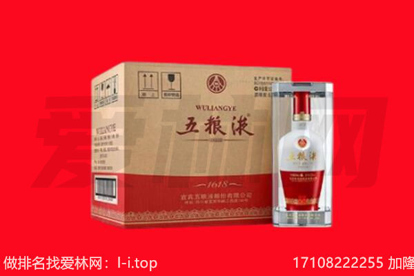 烟台市招远回收名酒