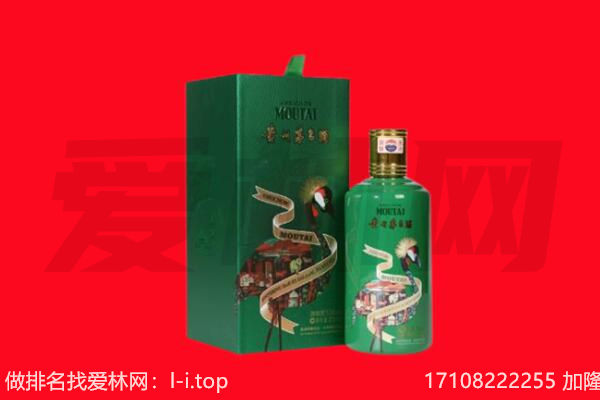 烟台市招远回收出口茅台酒.jpg