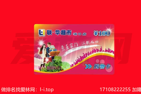 烟台市招远回收购物卡