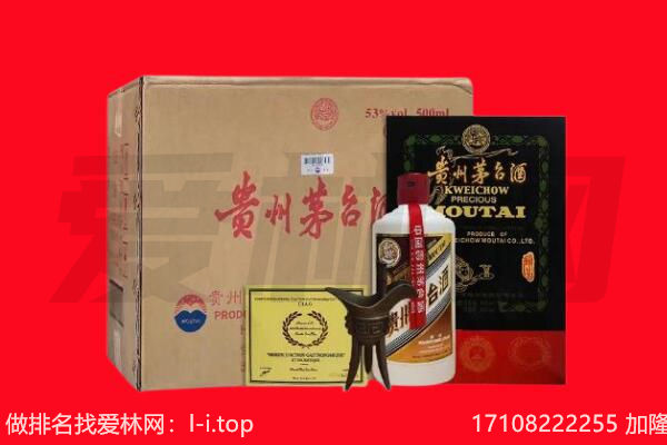 烟台市招远回收陈年茅台酒